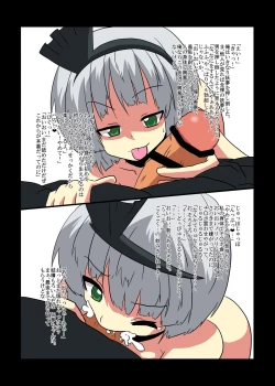 Page 7 of Touhou TS monogatari