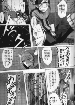 Page 6 of Target Lock ＞＞ Engage