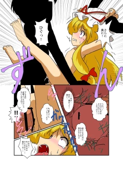 Page 13 of Touhou TS Monogatari
