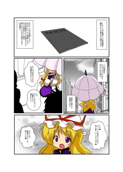 Page 4 of Touhou TS Monogatari