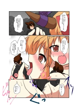 Page 17 of Touhou TS monogatari