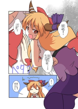 Page 7 of Touhou TS monogatari
