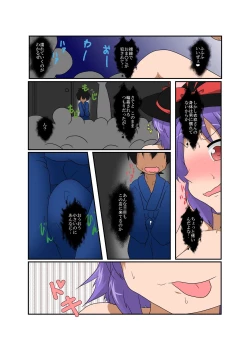 Page 10 of Touhou TS monogatari