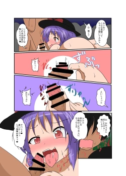 Page 16 of Touhou TS monogatari