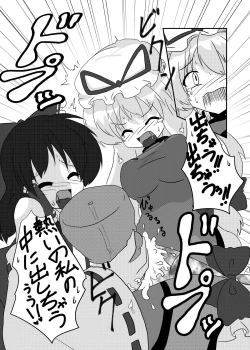 Page 11 of Touhou Shinkoutetsu 83