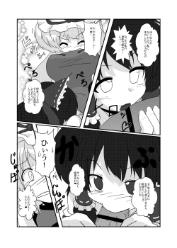 Page 16 of Touhou Shinkoutetsu 83