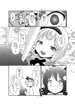 Page 13 of Gyokuto ga Hanjin de Hanjin ga Gyokuto de