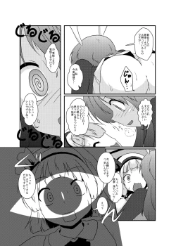 Page 4 of Gyokuto ga Hanjin de Hanjin ga Gyokuto de