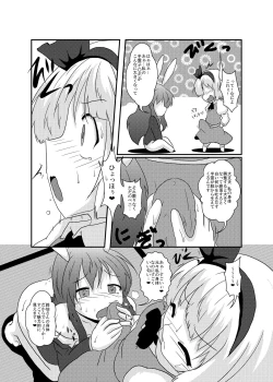 Page 7 of Gyokuto ga Hanjin de Hanjin ga Gyokuto de