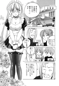 Page 122 of Omake No Musume