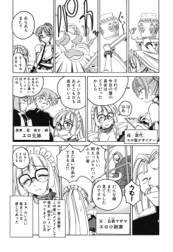 Page 144 of Omake No Musume