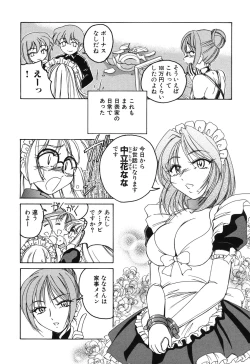 Page 145 of Omake No Musume