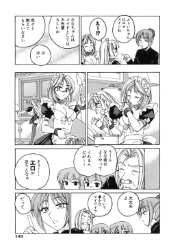 Page 146 of Omake No Musume