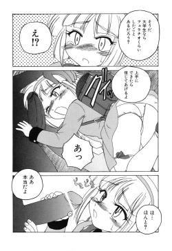 Page 155 of Omake No Musume