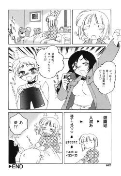 Page 165 of Omake No Musume