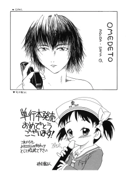 Page 168 of Omake No Musume