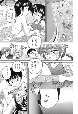 Page 34 of Omake No Musume