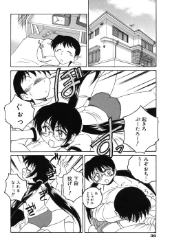 Page 39 of Omake No Musume