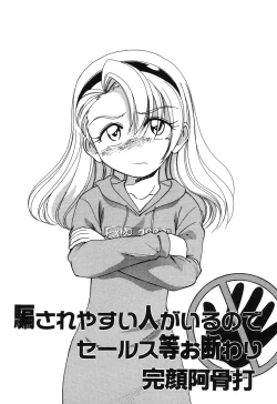 Page 55 of Omake No Musume