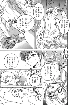 Page 64 of Omake No Musume