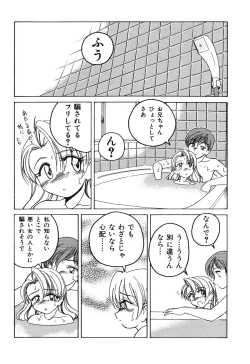Page 67 of Omake No Musume