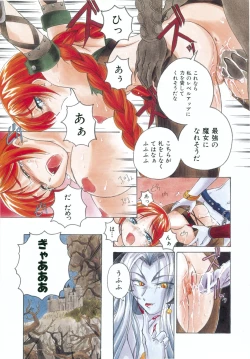 Page 72 of Omake No Musume