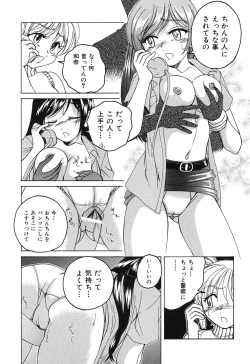 Page 94 of Omake No Musume