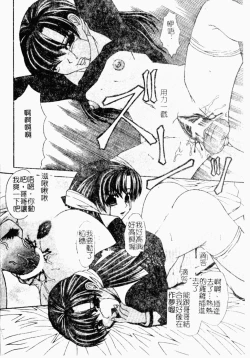 Page 105 of Kindan Kanin Vol. 26 Doukan