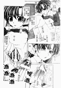 Page 109 of Kindan Kanin Vol. 26 Doukan