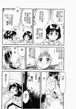 Page 115 of Kindan Kanin Vol. 26 Doukan