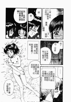 Page 119 of Kindan Kanin Vol. 26 Doukan