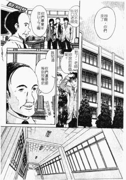 Page 145 of Kindan Kanin Vol. 26 Doukan