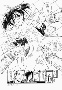 Page 158 of Kindan Kanin Vol. 26 Doukan