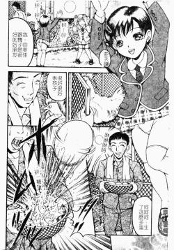 Page 161 of Kindan Kanin Vol. 26 Doukan