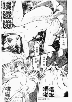 Page 172 of Kindan Kanin Vol. 26 Doukan