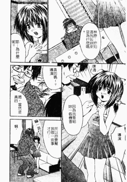 Page 23 of Kindan Kanin Vol. 26 Doukan