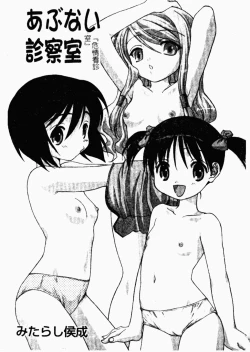 Page 2 of Kindan Kanin Vol. 26 Doukan