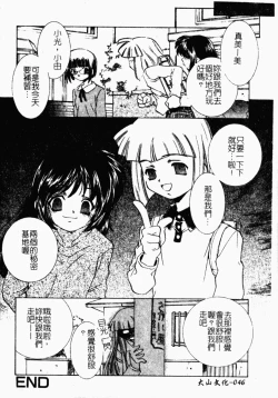 Page 47 of Kindan Kanin Vol. 26 Doukan