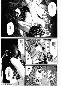 Page 54 of Kindan Kanin Vol. 26 Doukan