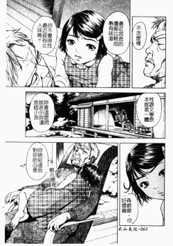 Page 66 of Kindan Kanin Vol. 26 Doukan