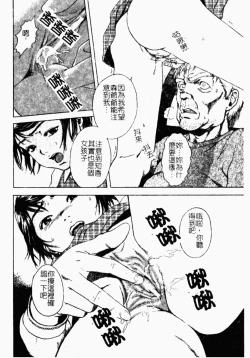 Page 69 of Kindan Kanin Vol. 26 Doukan