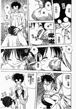 Page 6 of Kindan Kanin Vol. 26 Doukan