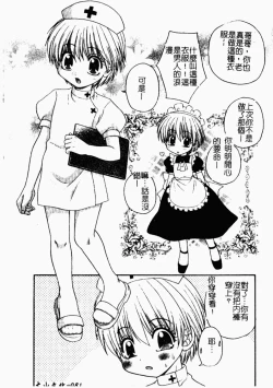 Page 82 of Kindan Kanin Vol. 26 Doukan