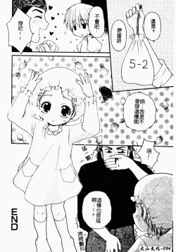 Page 95 of Kindan Kanin Vol. 26 Doukan