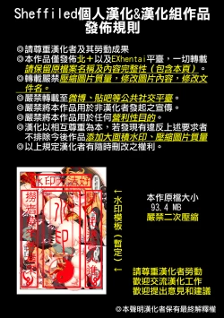 Page 24 of Himitsu no Doitsu