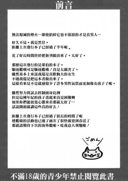 Page 4 of Himitsu no Doitsu