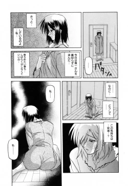 Page 111 of Sougetsu no Kisetsu