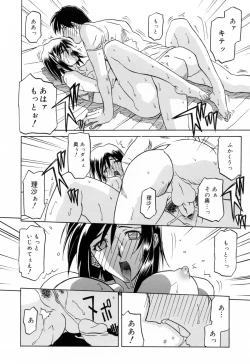 Page 142 of Sougetsu no Kisetsu