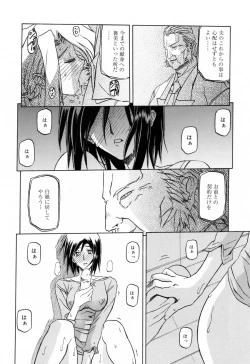 Page 160 of Sougetsu no Kisetsu