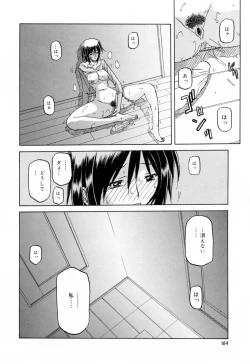 Page 168 of Sougetsu no Kisetsu